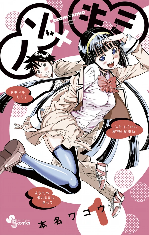 Manga: Nozomi & Kimio