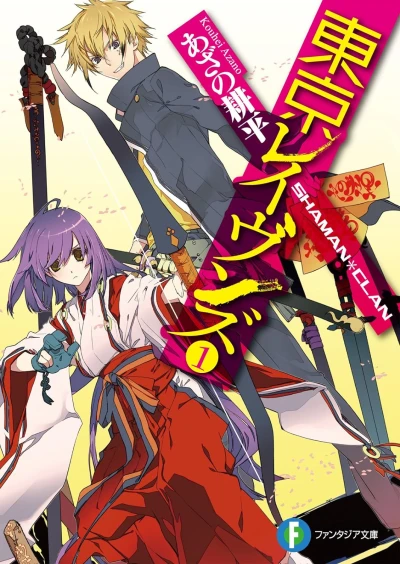 Manga: Tokyo Ravens