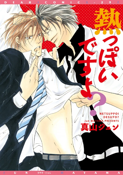 Manga: Two Hot!