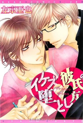 Manga: Liebesskizzen