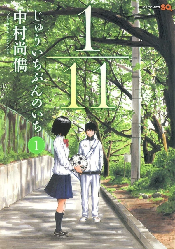 Manga: 1/11 Juuichi Bun no Ichi