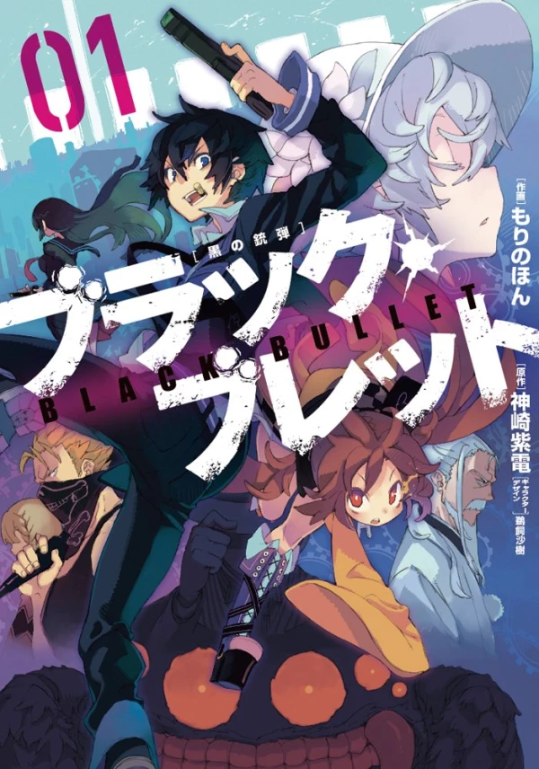 Manga: Black Bullet