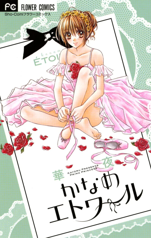 Manga: Ballerina Star