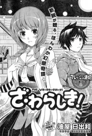 Manga: The Warashiki Zawarashiki