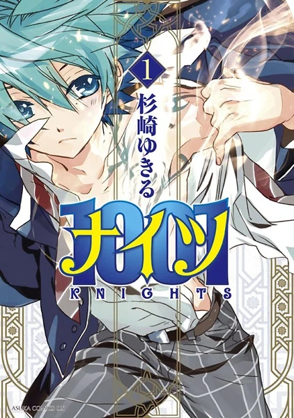 Manga: 1001 Knights