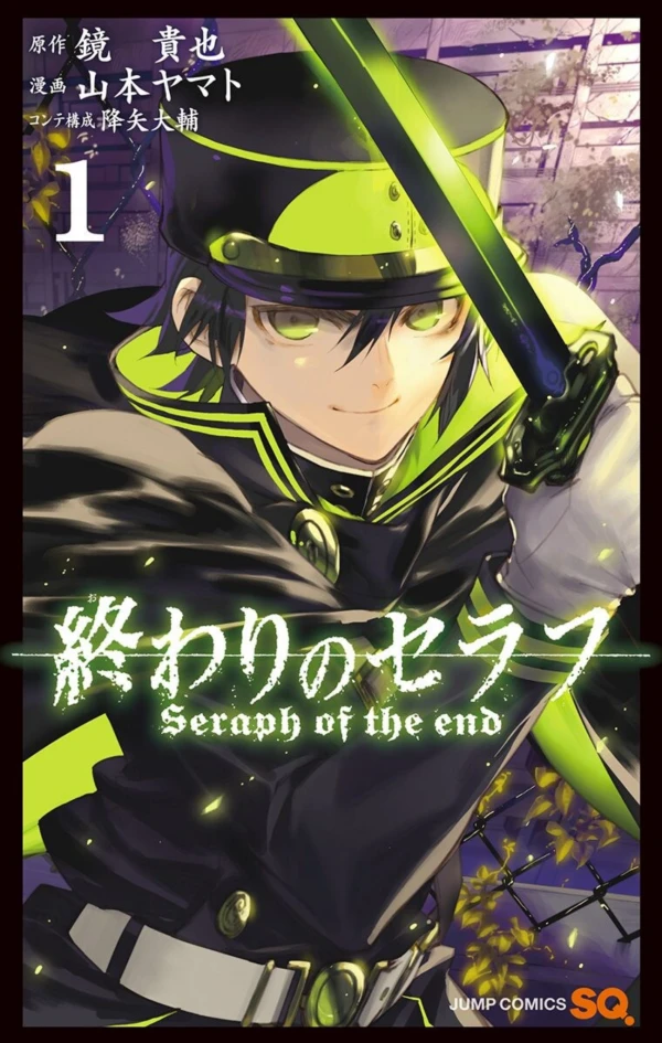 Manga: Seraph of the End: Vampire Reign