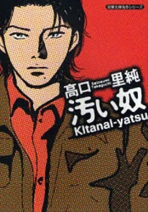 Manga: Kitanai Yakko