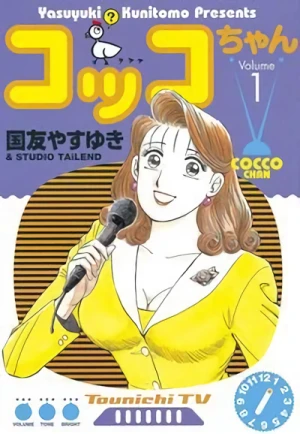 Manga: Kokko-chan