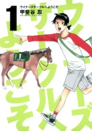 Manga: Winner’s Circle e Youkoso
