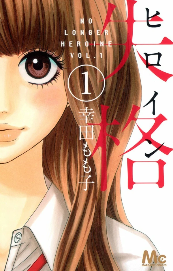 Manga: No Longer Heroine