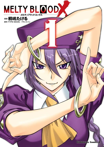 Manga: Melty Blood X
