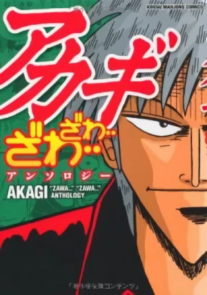 Manga: Akagi: Zawa... Zawa... Anthology