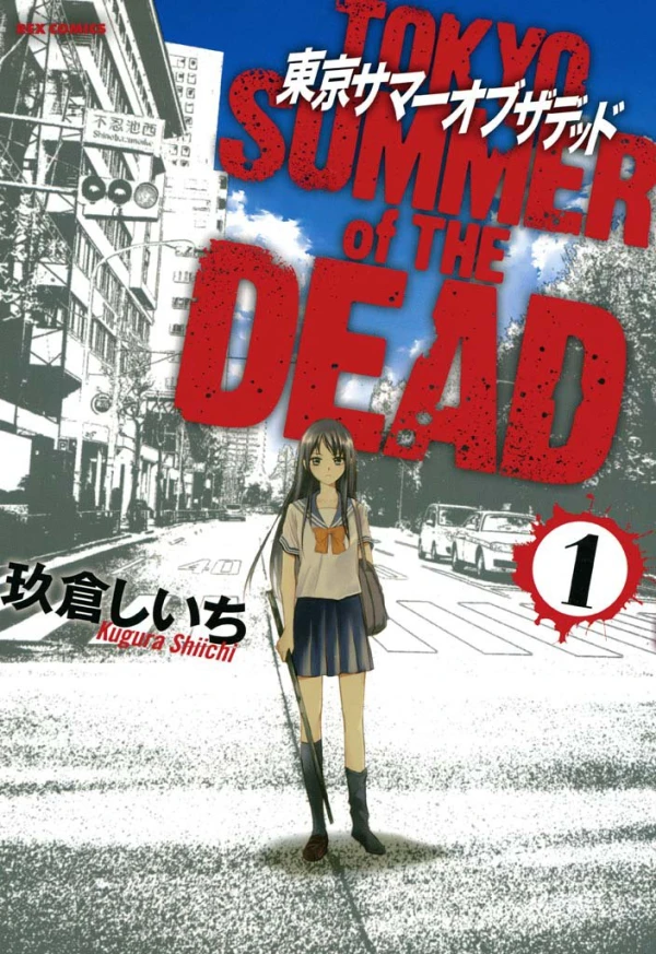 Manga: Tokyo Summer of the Dead
