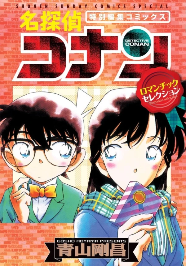 Manga: Detektiv Conan: Special Romance Edition