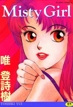 Manga: Misty Girl