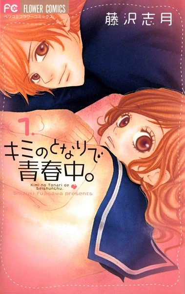 Manga: Together Young