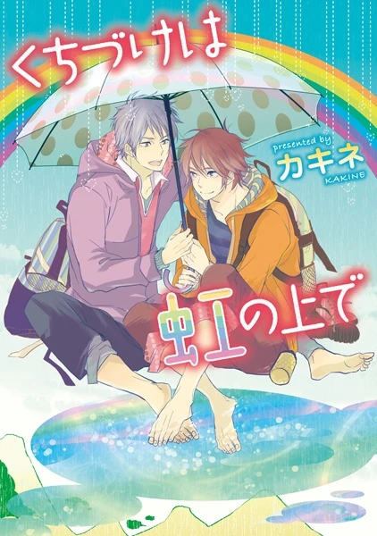 Manga: Küsse unterm Regenbogen