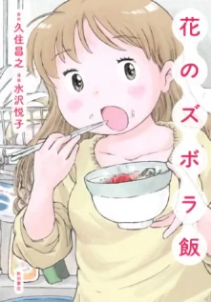 Manga: Hana no Zubora Meshi