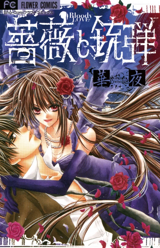Manga: Blutige Liebe