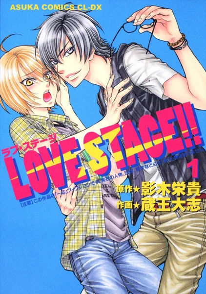 Manga: Love Stage!!