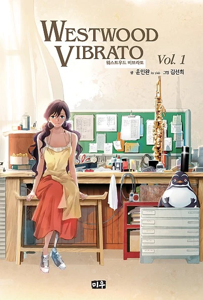 Manga: Westwood Vibrato