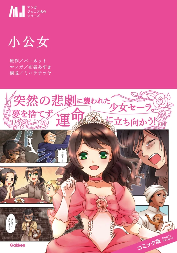 Manga: Die kleine Prinzessin Sara