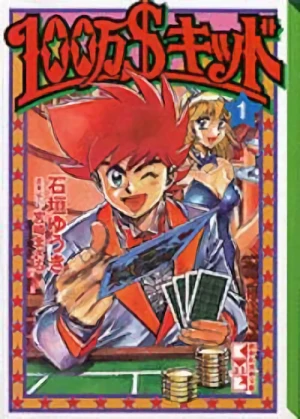Manga: 100-man$ Kid