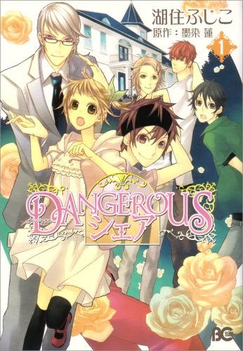 Manga: Dangerous Share
