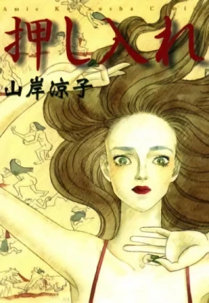 Manga: Oshiire