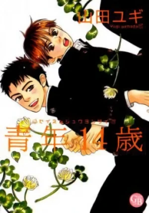 Manga: Seinen 14-sai