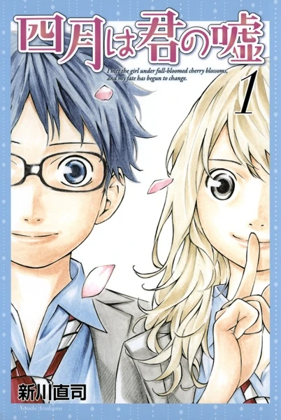 Manga: Your Lie in April