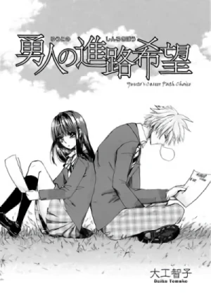 Manga: Yuuto no Shinro Kibou