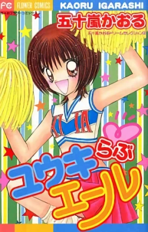 Manga: Yuuki Love Yell