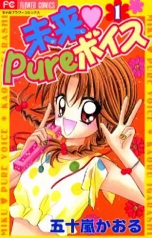 Manga: Miku Pure Voice