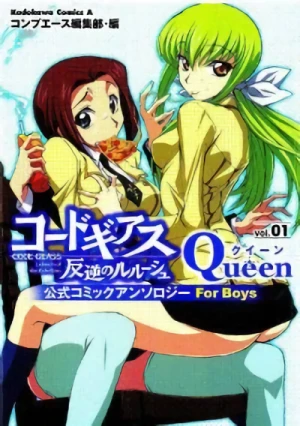 Manga: Code Geass: Lelouch of the Rebellion - Queen