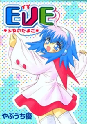 Manga: EVE: Shoujo no Tamago