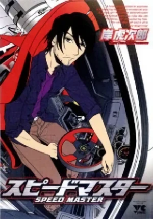 Manga: Speed Master