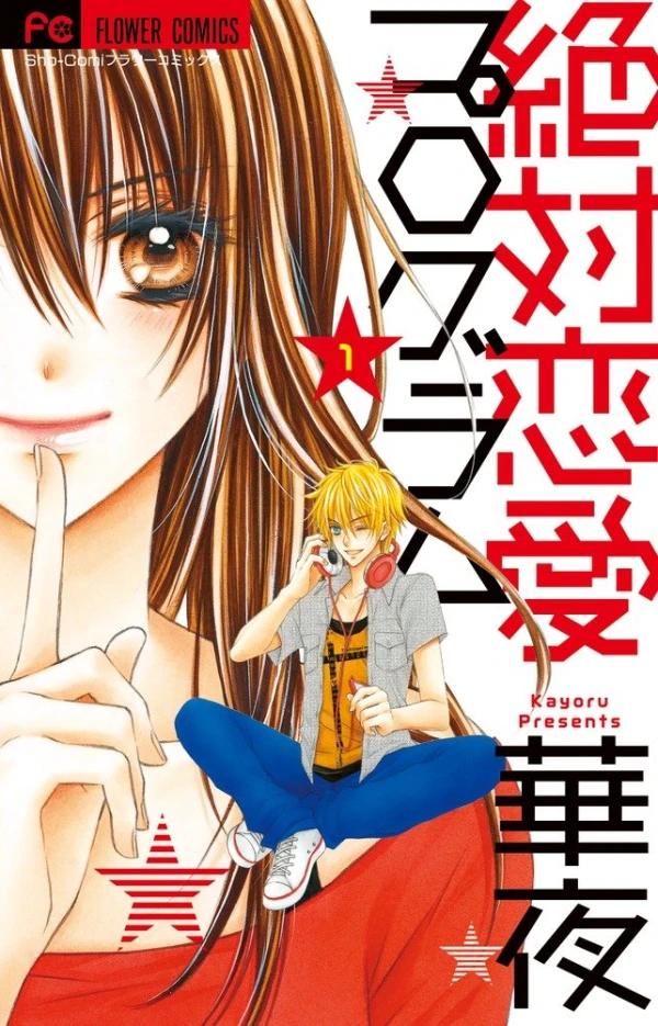 Manga: Programm: 100% Liebe