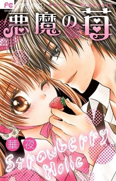 Manga: Verrückt nach Erdbeere