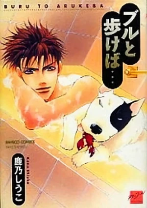 Manga: Bull to Arukeba...
