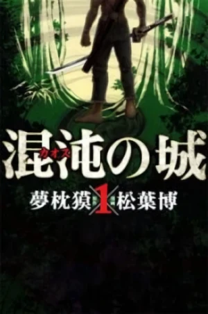 Manga: Konton no Shiro