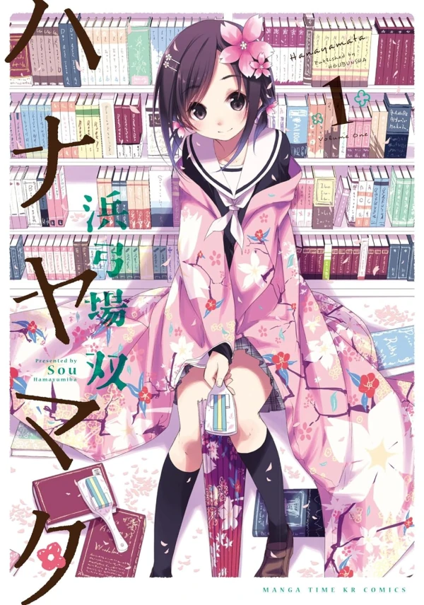 Manga: Hana Yamata