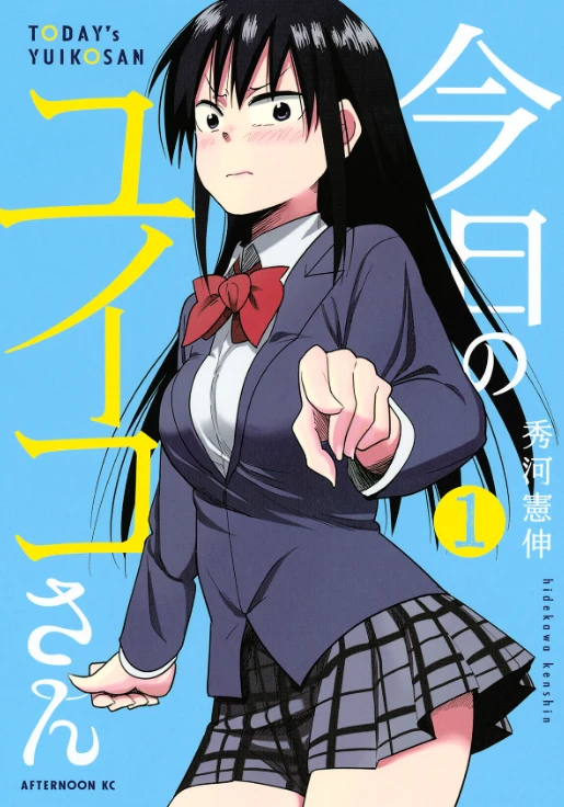 Manga: Kyou no Yuiko-san