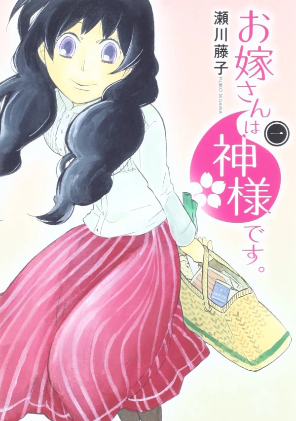 Manga: Oyome-san wa Kamisama desu.