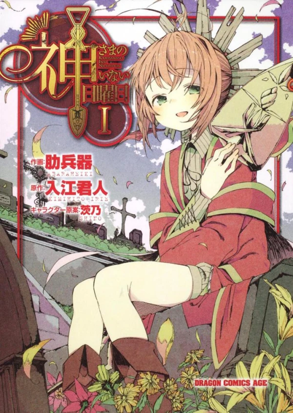 Manga: Kamisama no Inai Nichiyoubi