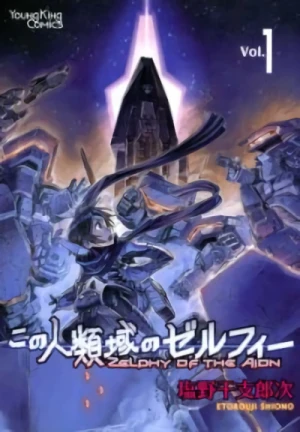 Manga: Kono Jinruiiki no Zelphy