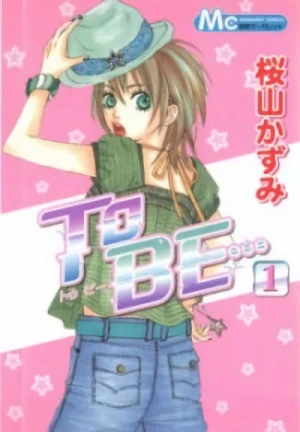 Manga: To Be...