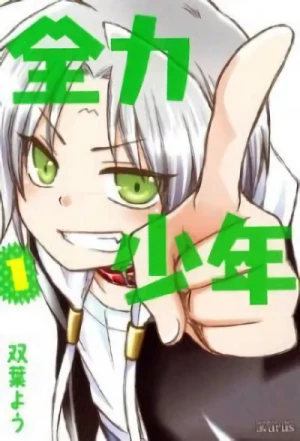 Manga: Zenryoku Shounen