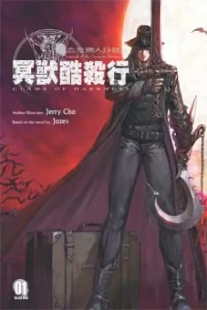 Manga: Journal of Vampire Hunter D: Claws of Darkness