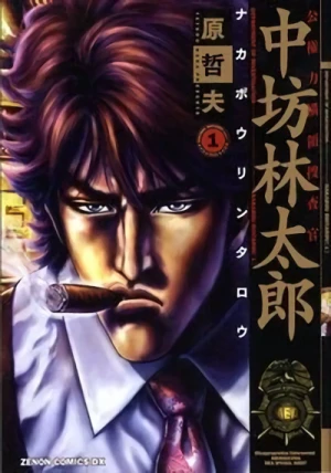 Manga: Kouken Ryokuou Ryousousakan Nakabou Rintarou